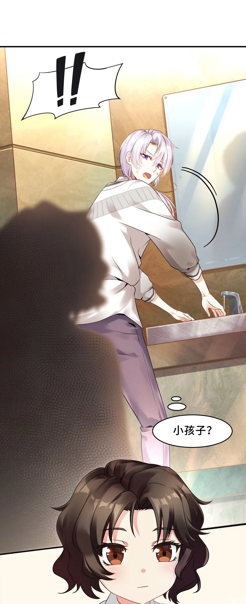 Chap.1 好久不见，宋柏劳 第21页