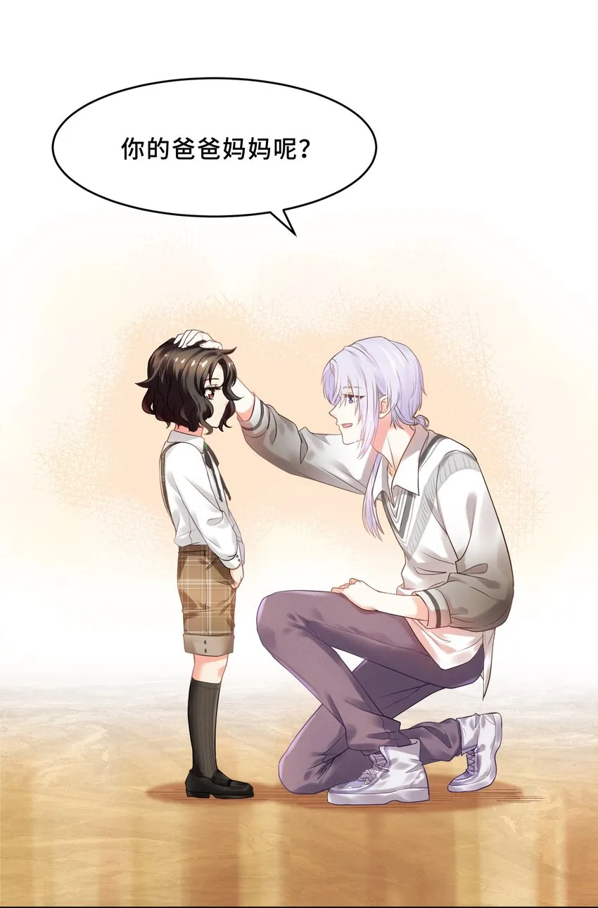 Chap.1 好久不见，宋柏劳 第24页