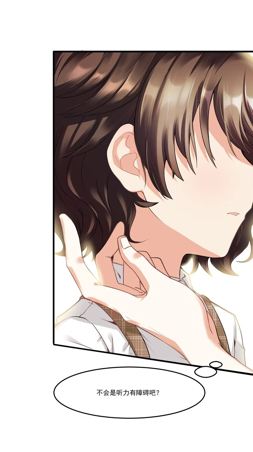 Chap.1 好久不见，宋柏劳 第27页