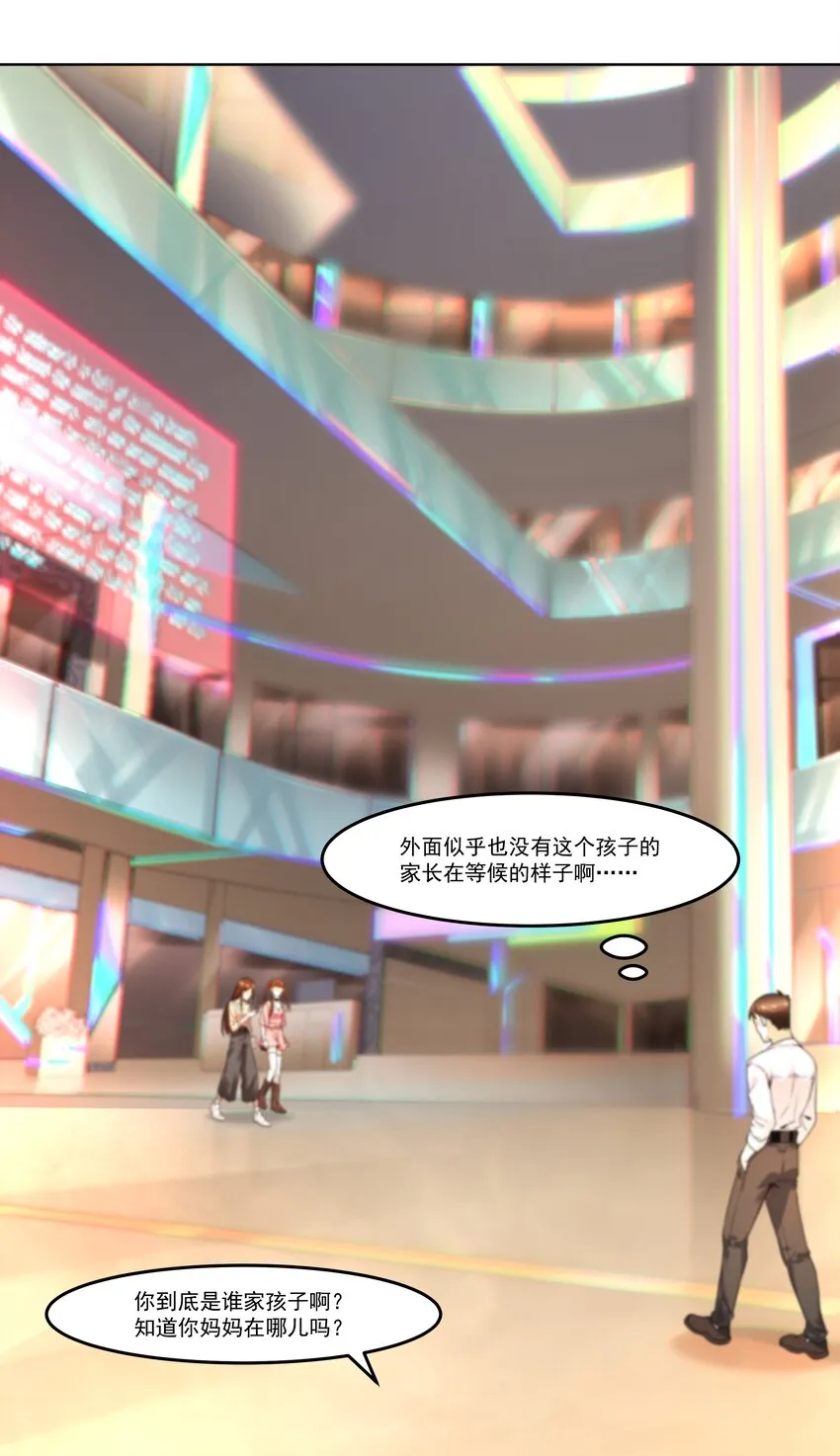 Chap.1 好久不见，宋柏劳 第30页