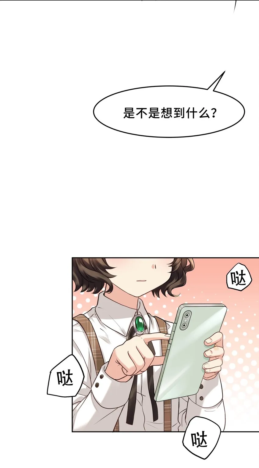 Chap.1 好久不见，宋柏劳 第34页