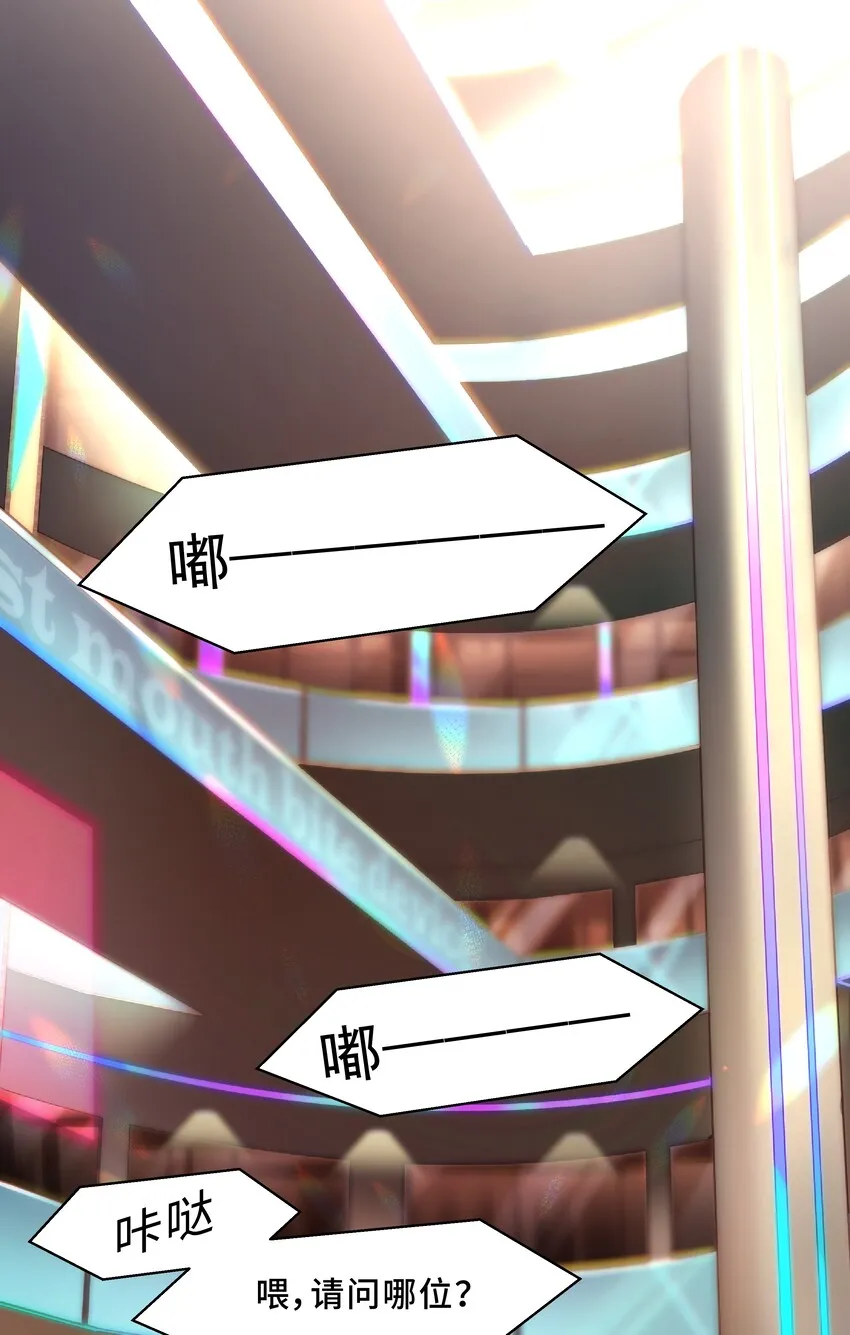 Chap.1 好久不见，宋柏劳 第37页