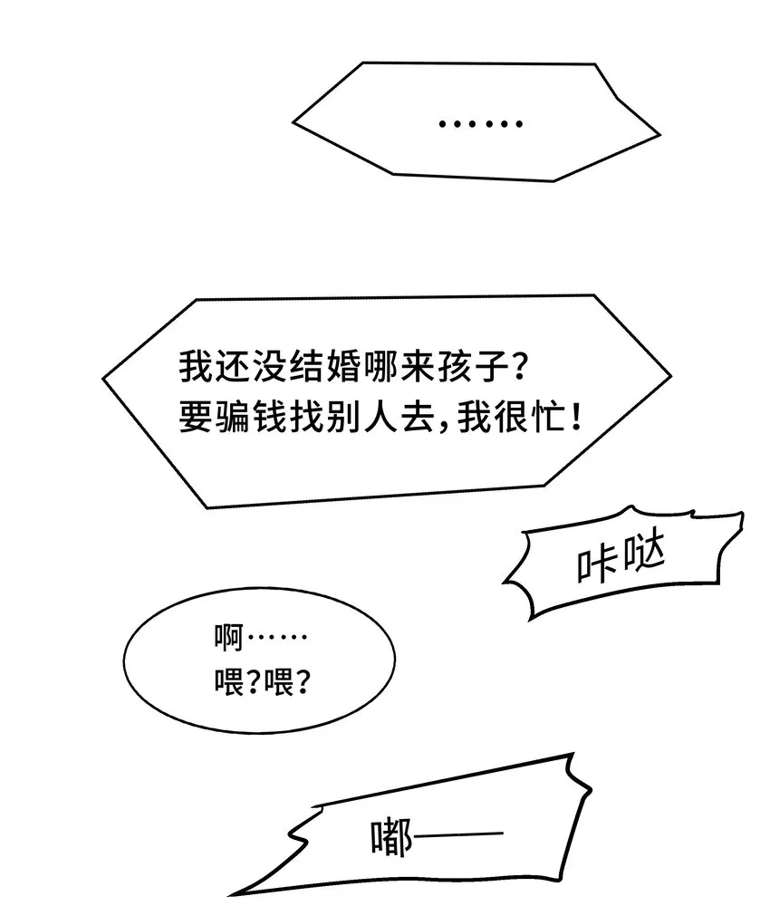 Chap.1 好久不见，宋柏劳 第39页