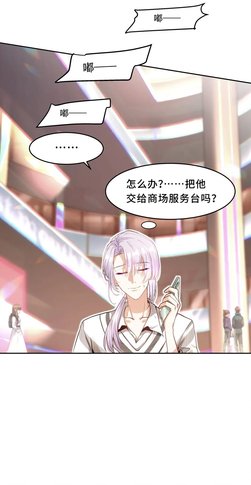 Chap.1 好久不见，宋柏劳 第40页