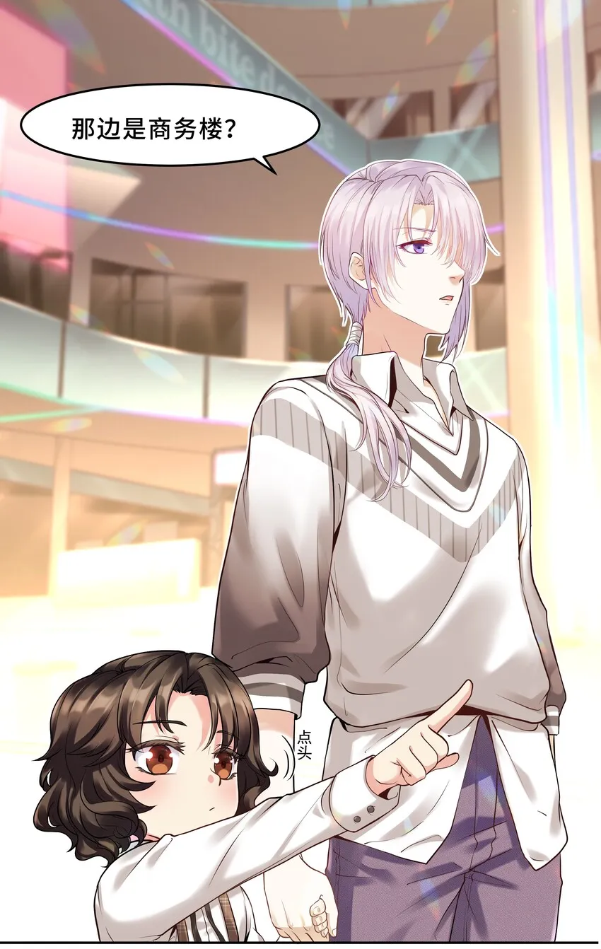 Chap.1 好久不见，宋柏劳 第42页