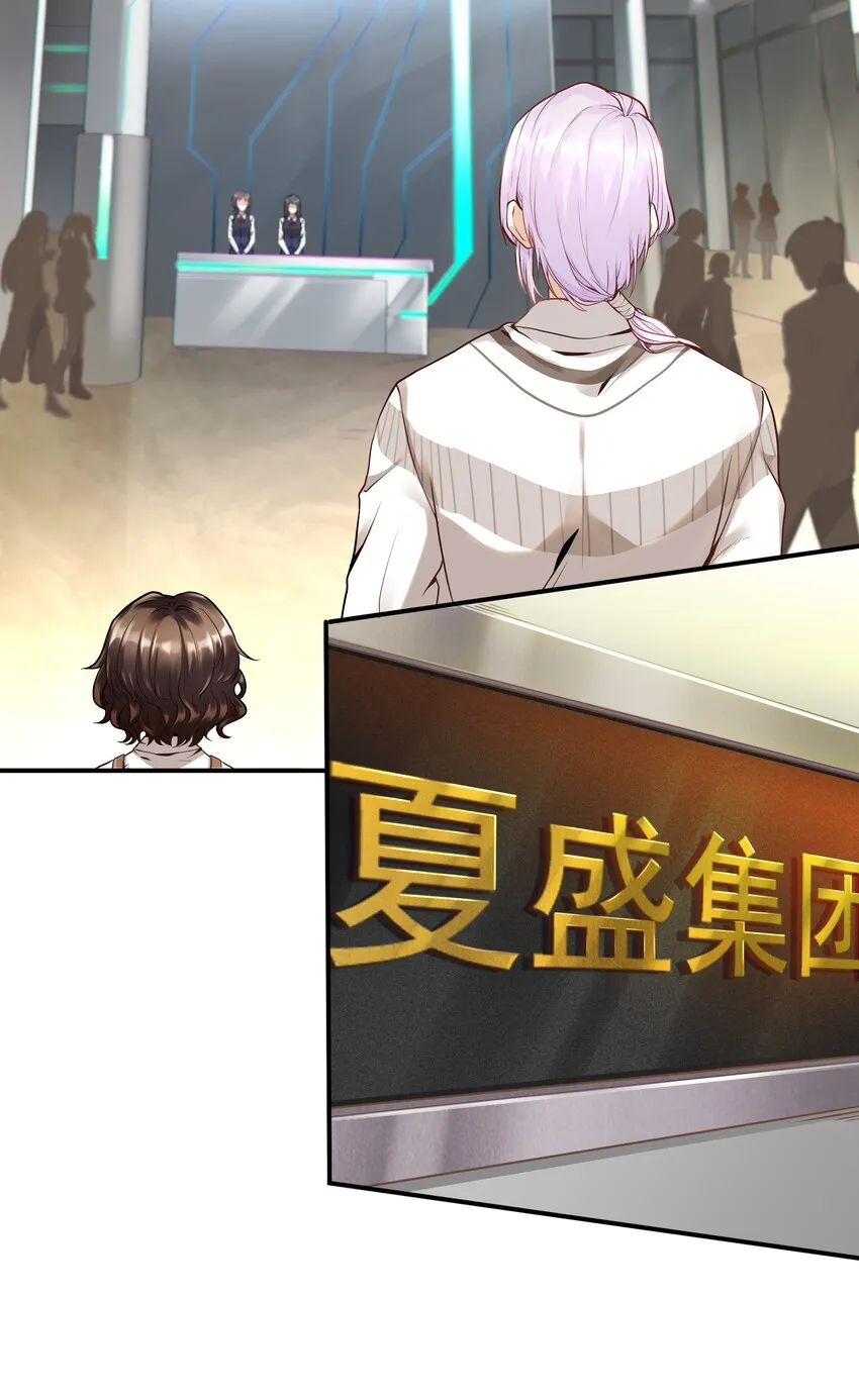 Chap.1 好久不见，宋柏劳 第45页