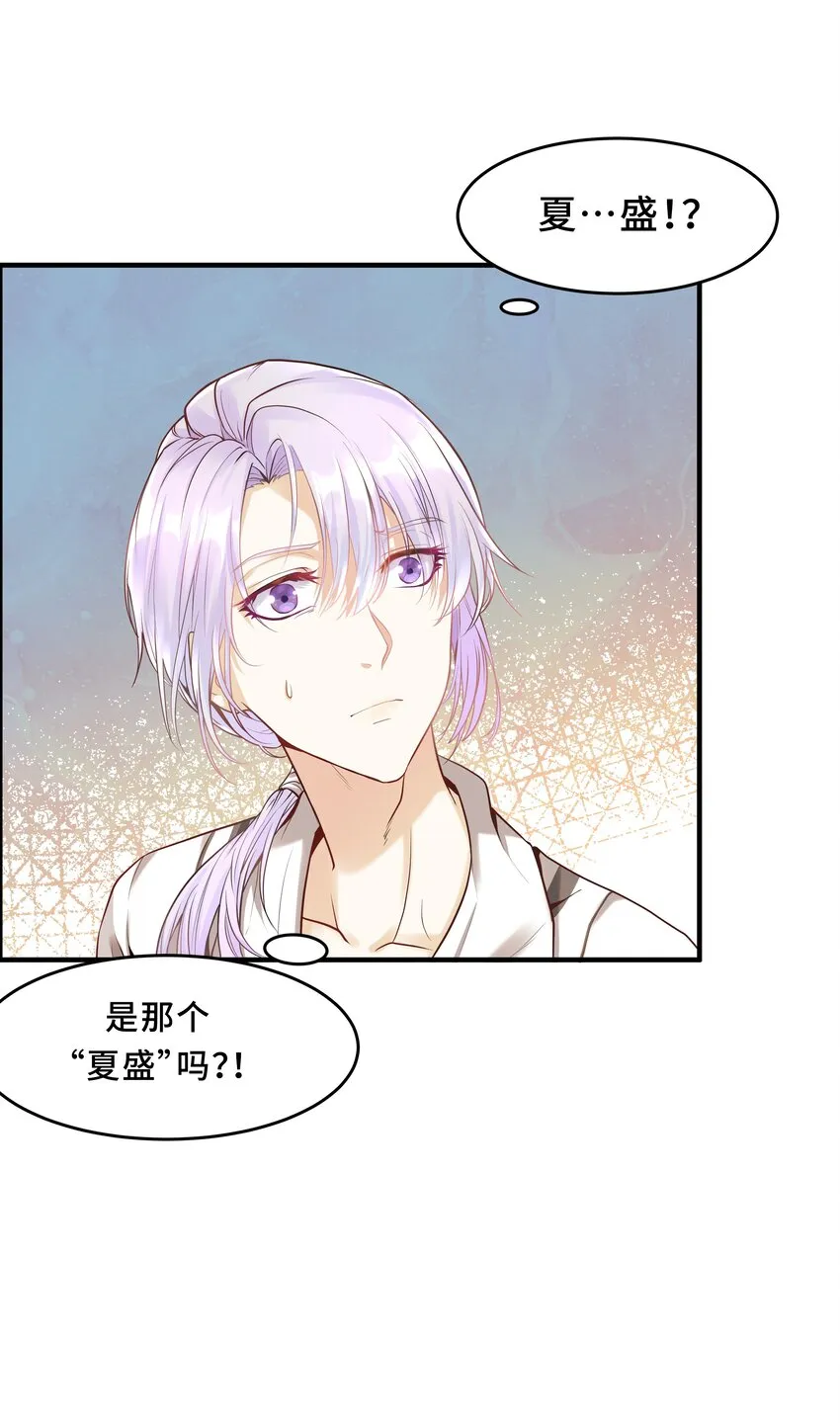 Chap.1 好久不见，宋柏劳 第46页