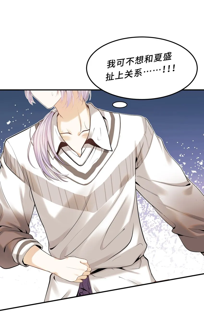 Chap.1 好久不见，宋柏劳 第47页