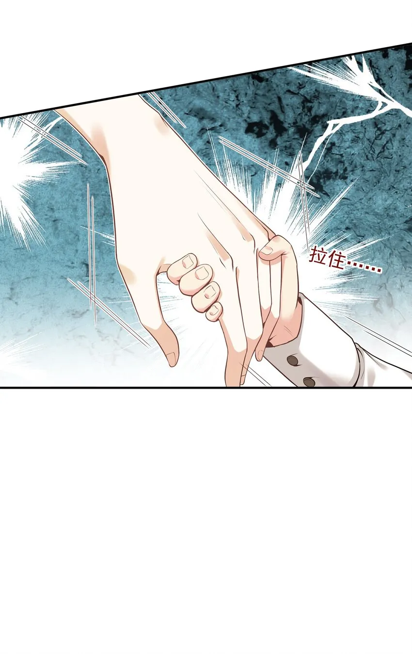Chap.1 好久不见，宋柏劳 第48页