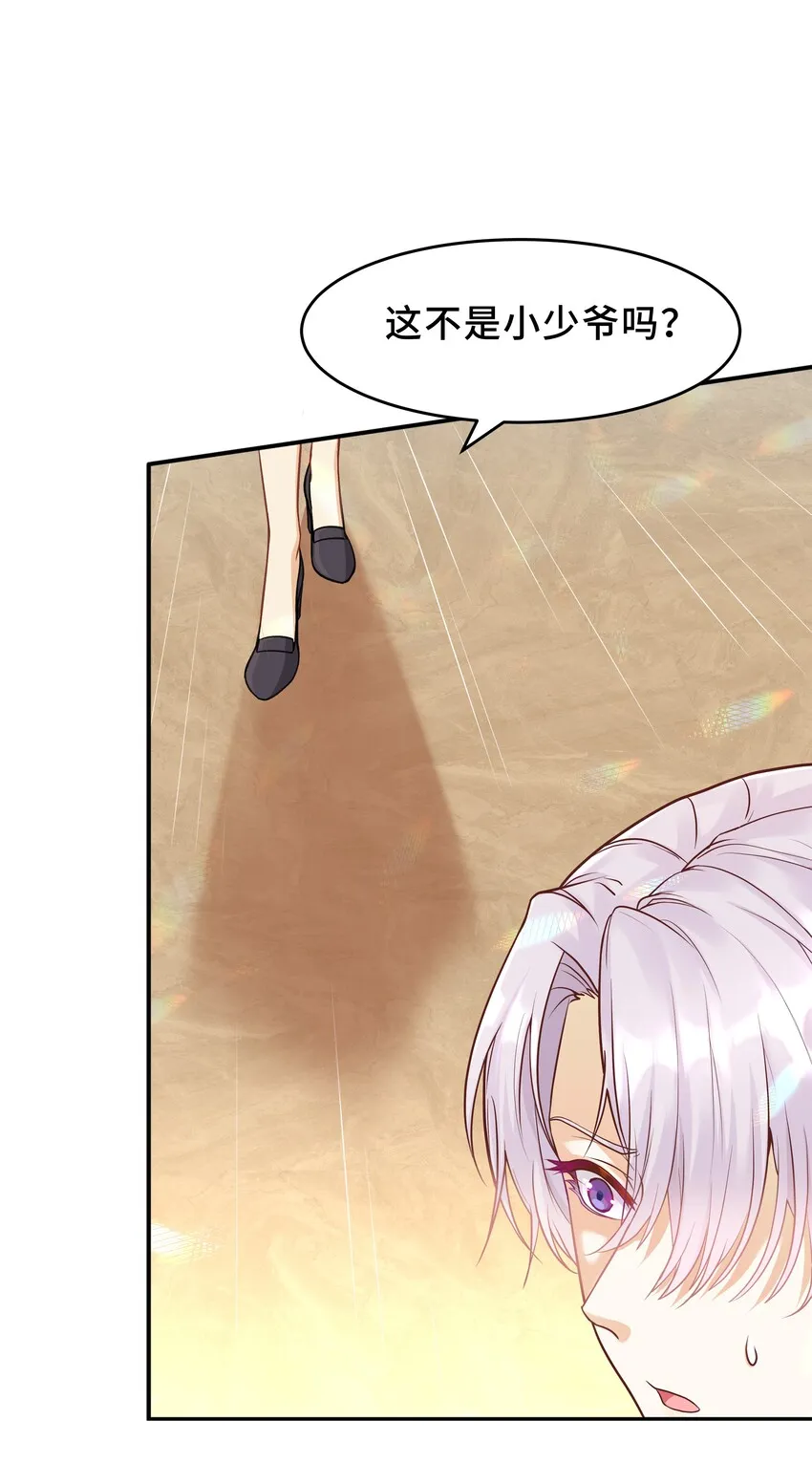 Chap.1 好久不见，宋柏劳 第50页