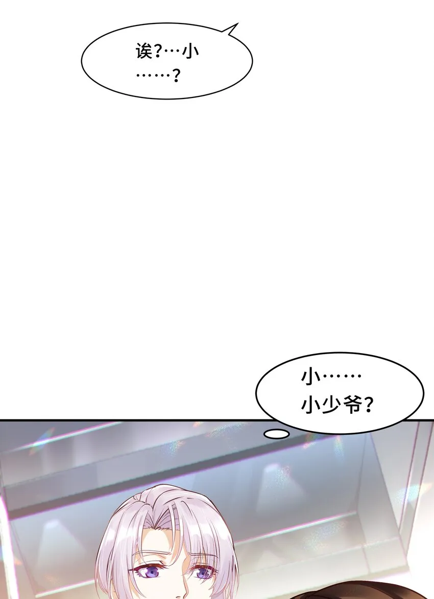 Chap.1 好久不见，宋柏劳 第51页