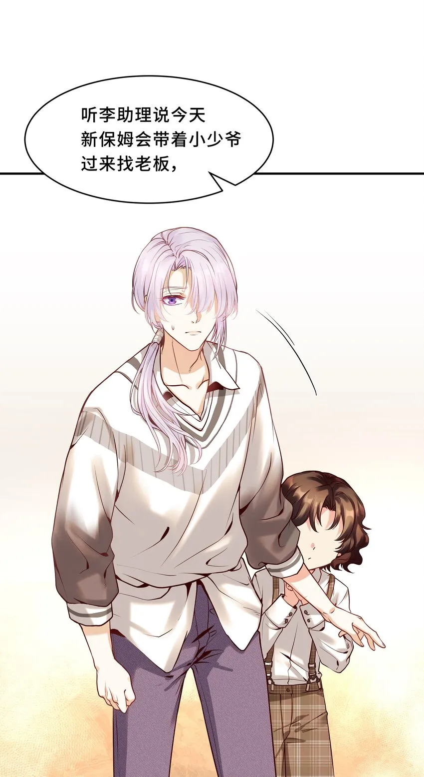 Chap.1 好久不见，宋柏劳 第53页
