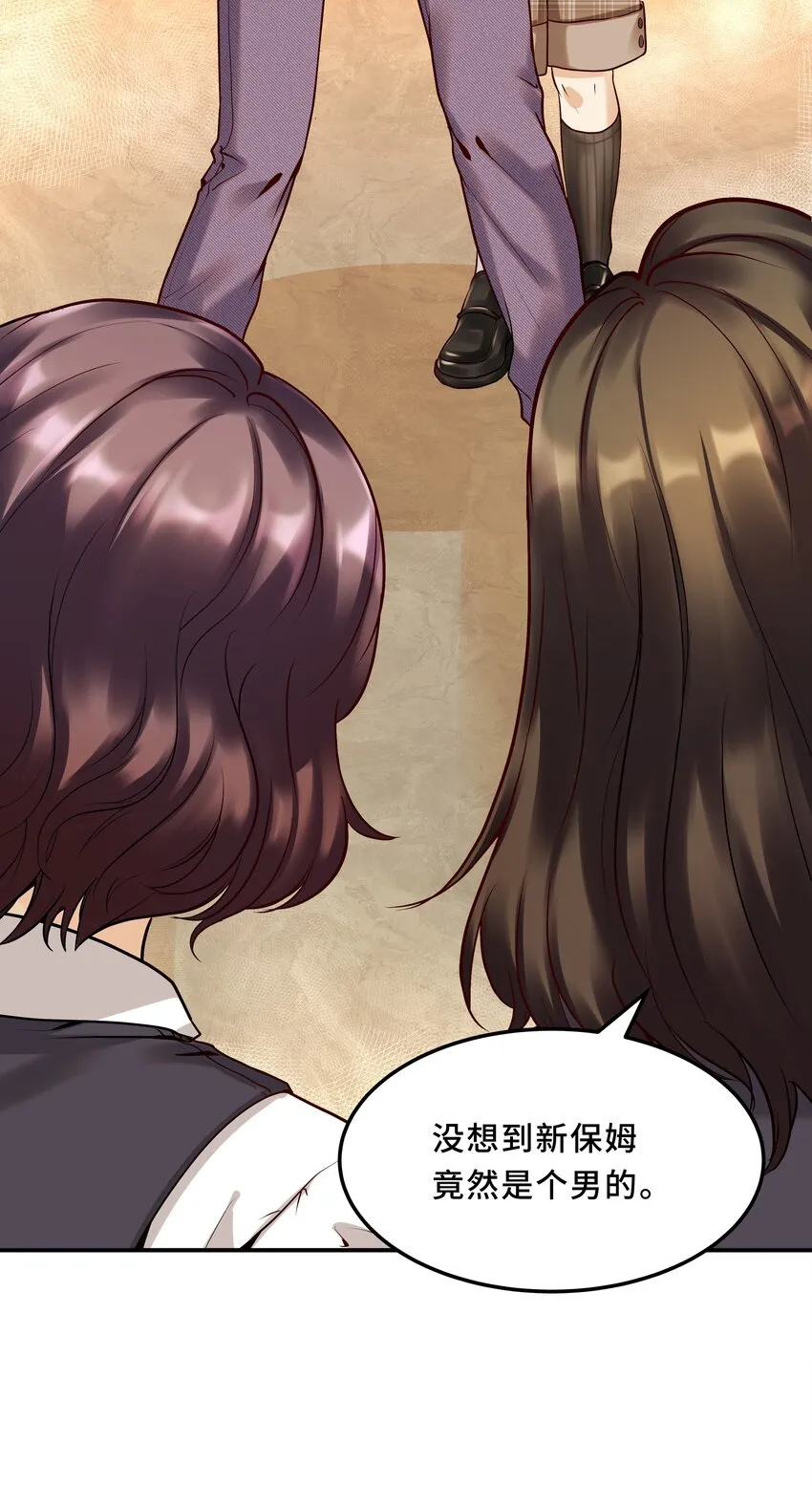 Chap.1 好久不见，宋柏劳 第54页