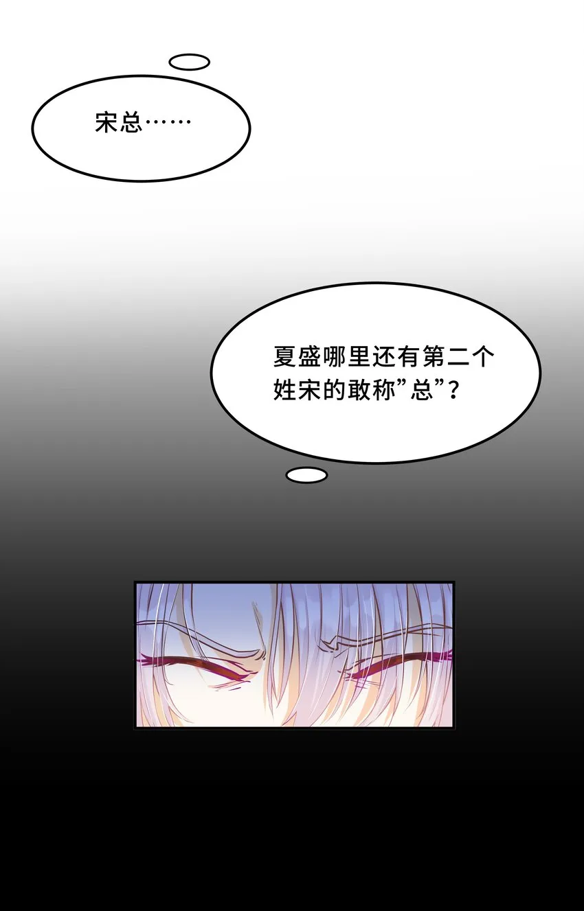 Chap.1 好久不见，宋柏劳 第58页
