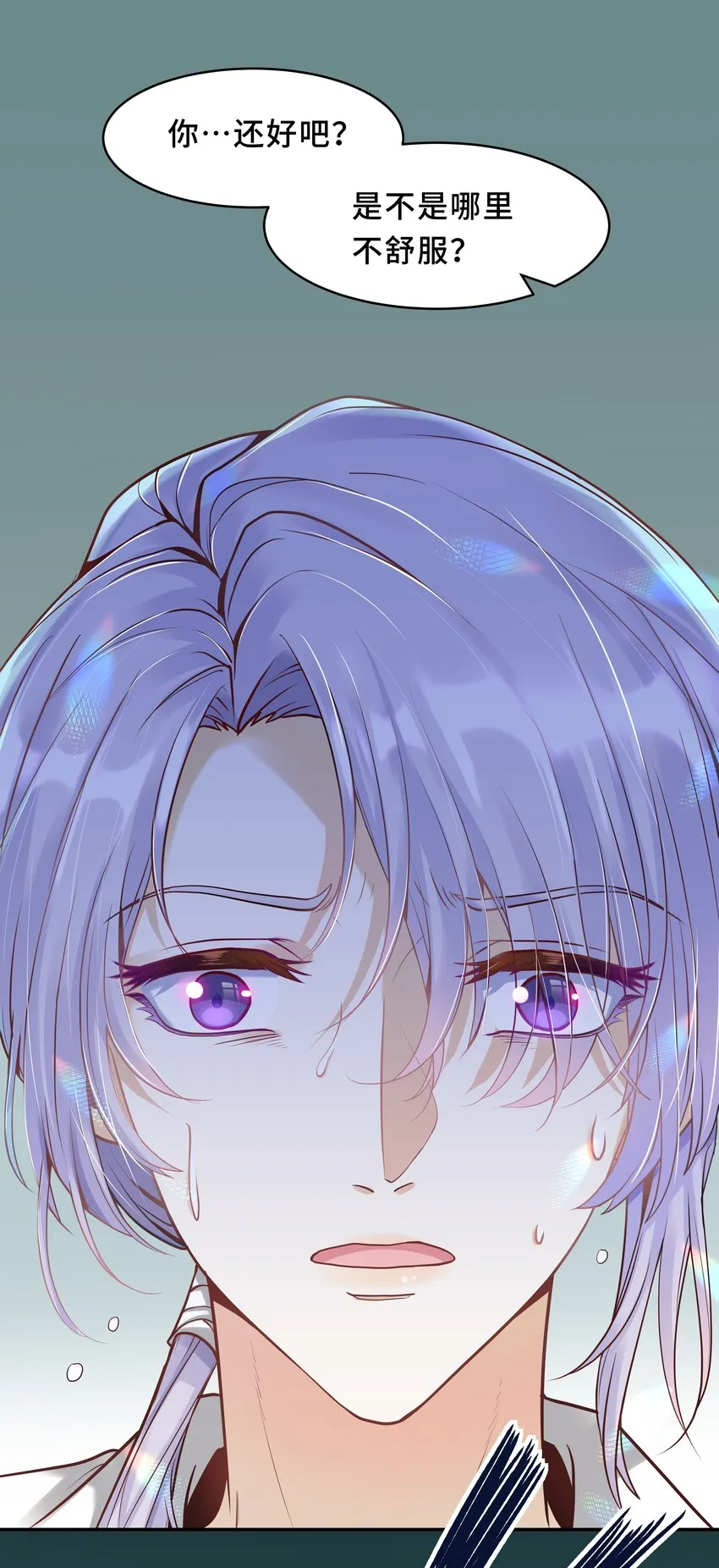 Chap.1 好久不见，宋柏劳 第59页