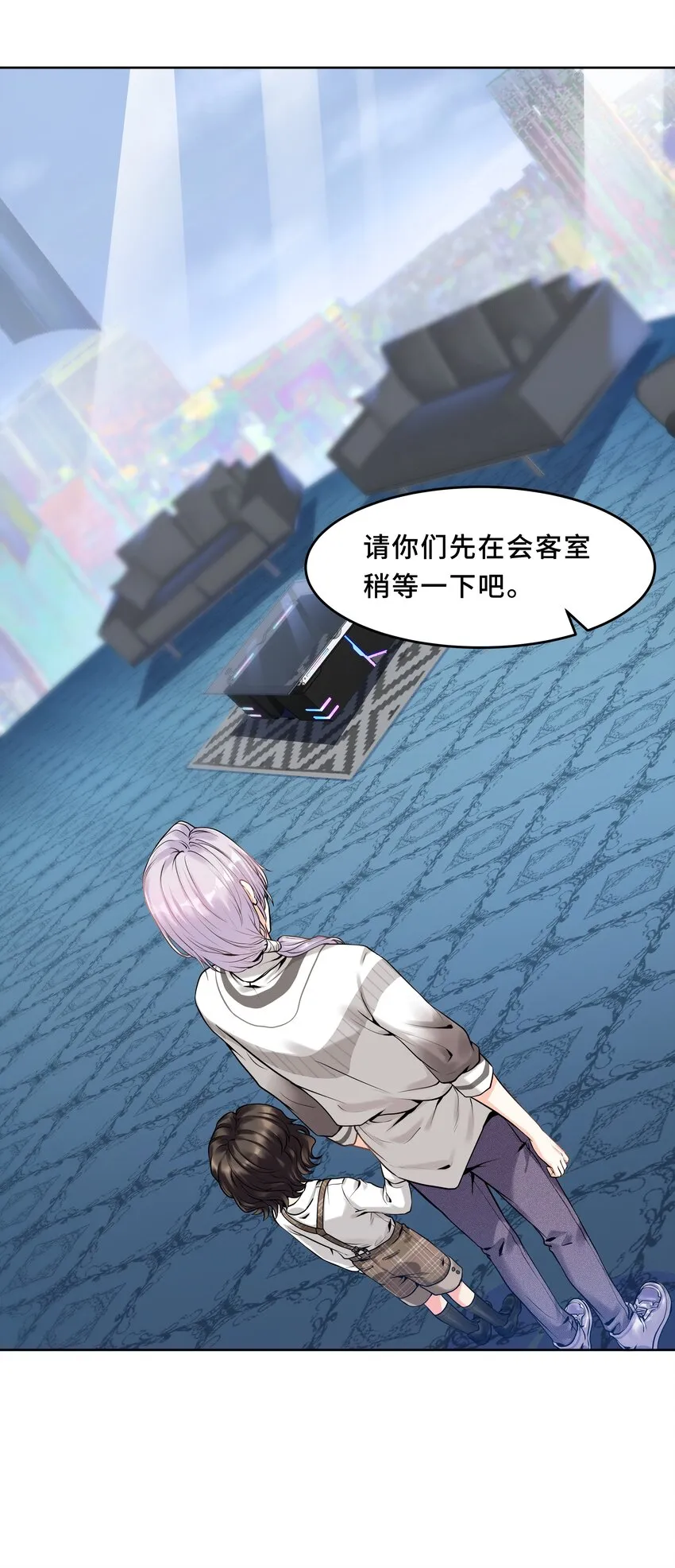 Chap.1 好久不见，宋柏劳 第61页