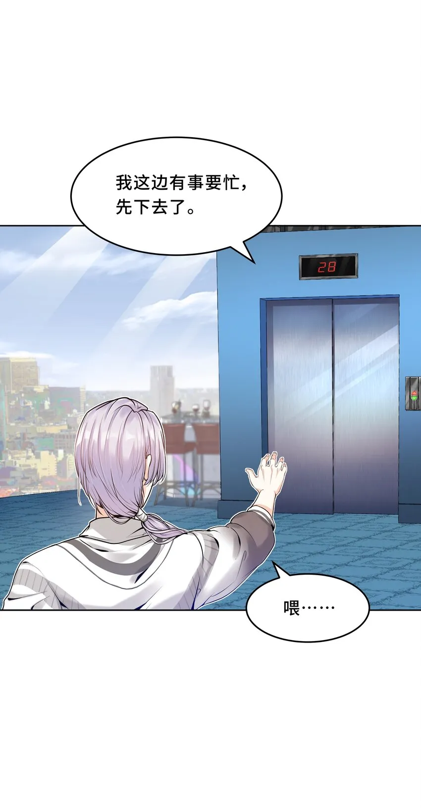 Chap.1 好久不见，宋柏劳 第62页