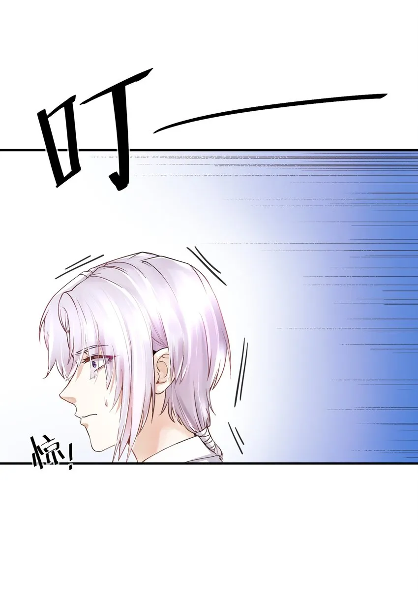 Chap.1 好久不见，宋柏劳 第65页