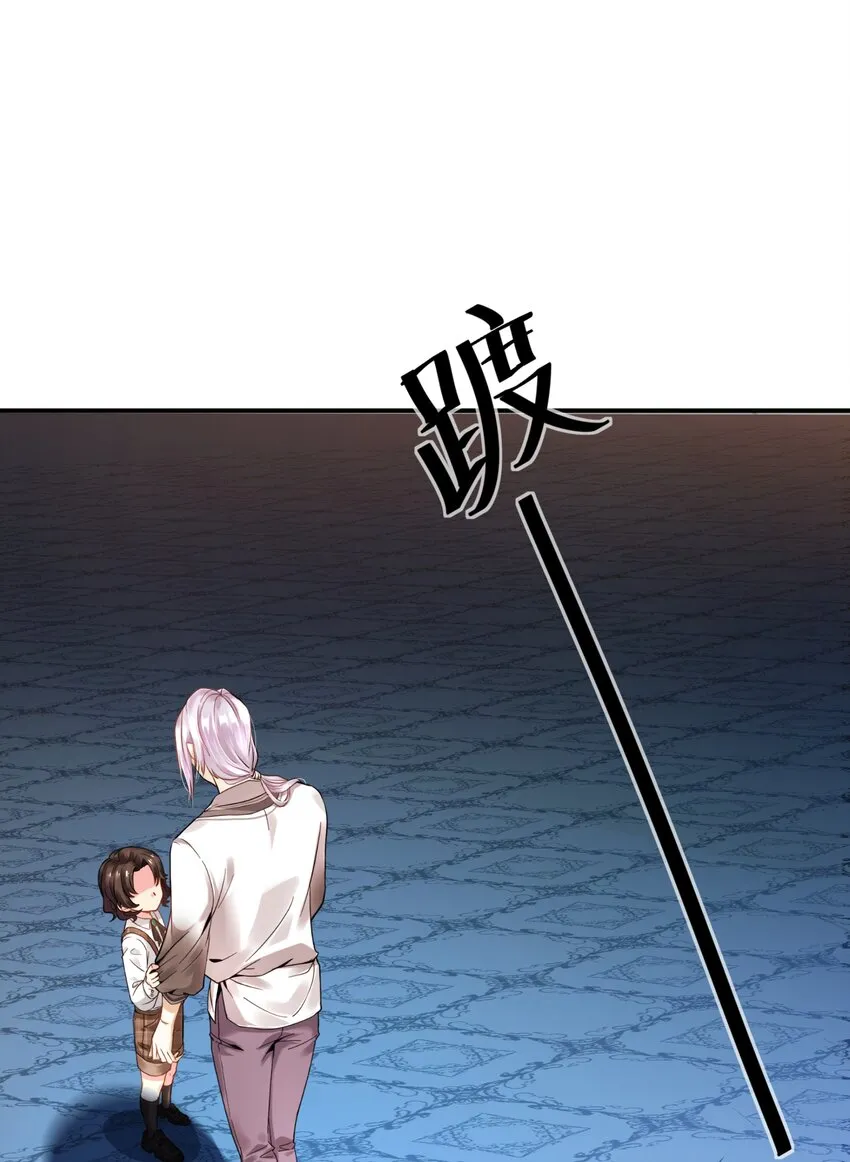 Chap.1 好久不见，宋柏劳 第70页