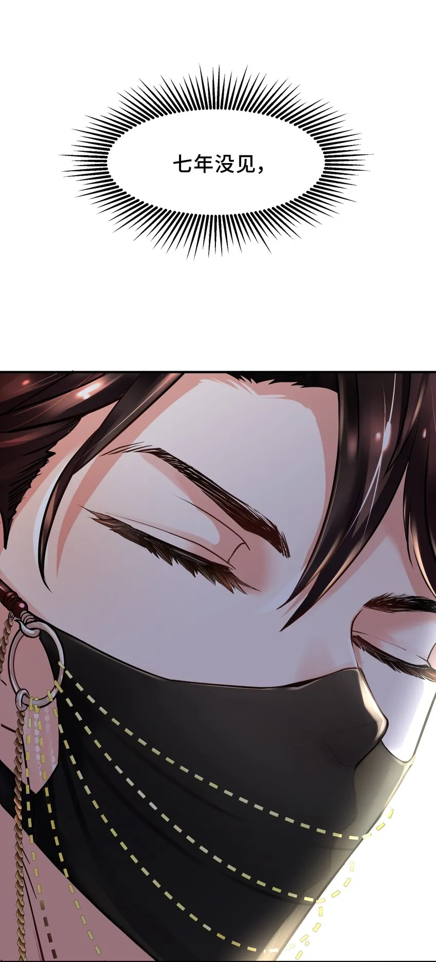 Chap.1 好久不见，宋柏劳 第75页