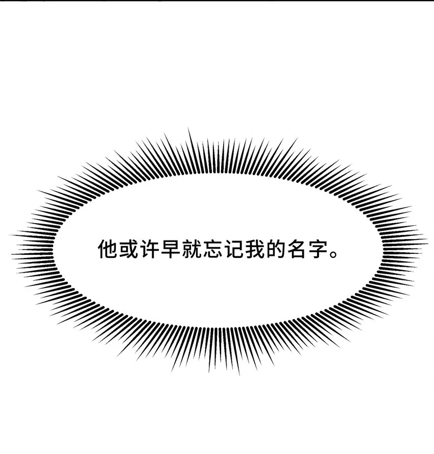 Chap.1 好久不见，宋柏劳 第76页