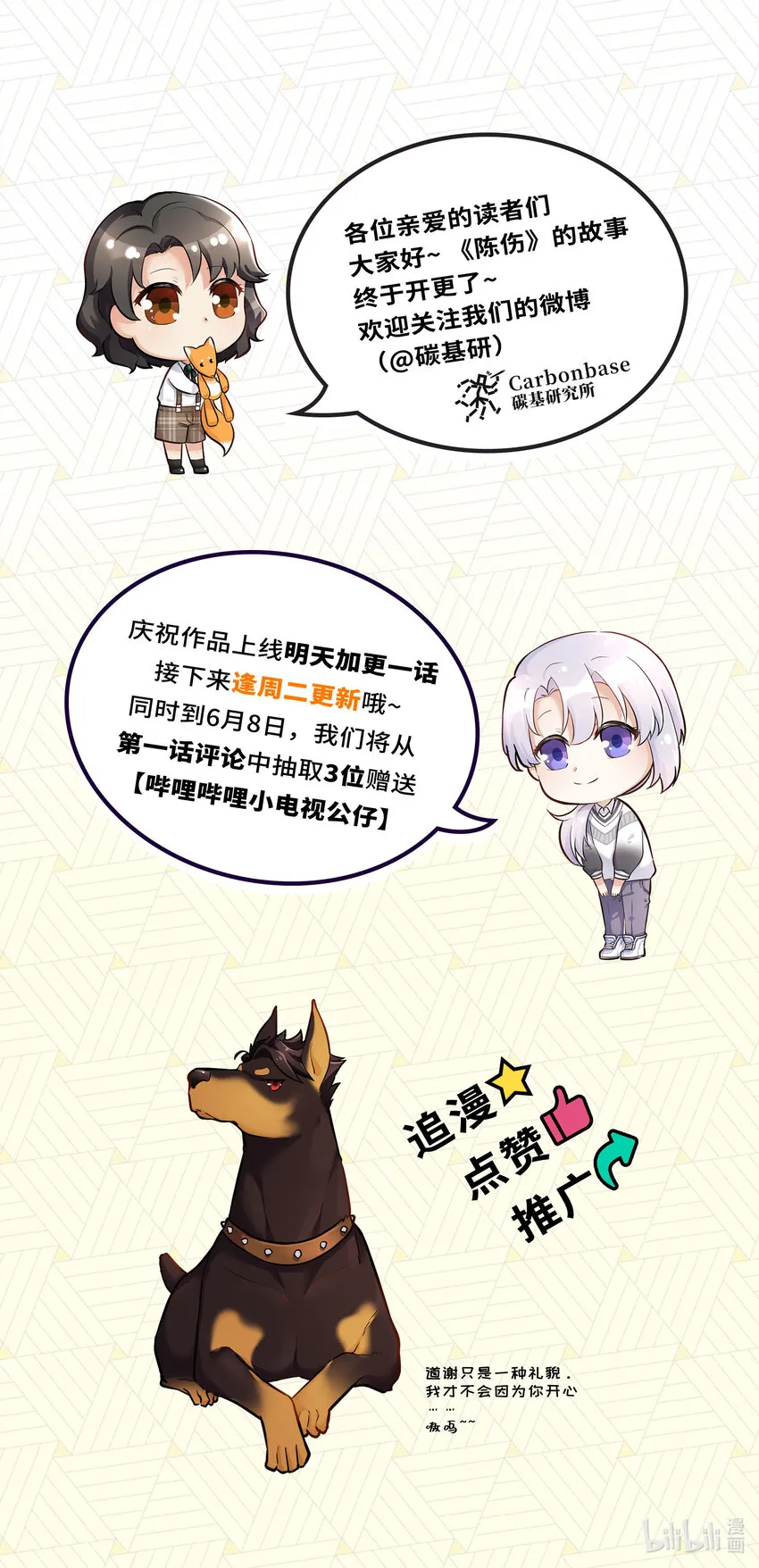 Chap.1 好久不见，宋柏劳 第83页