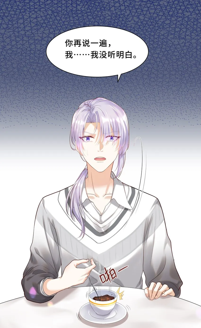 Chap.2 可是，宋柏劳同意了 第3页
