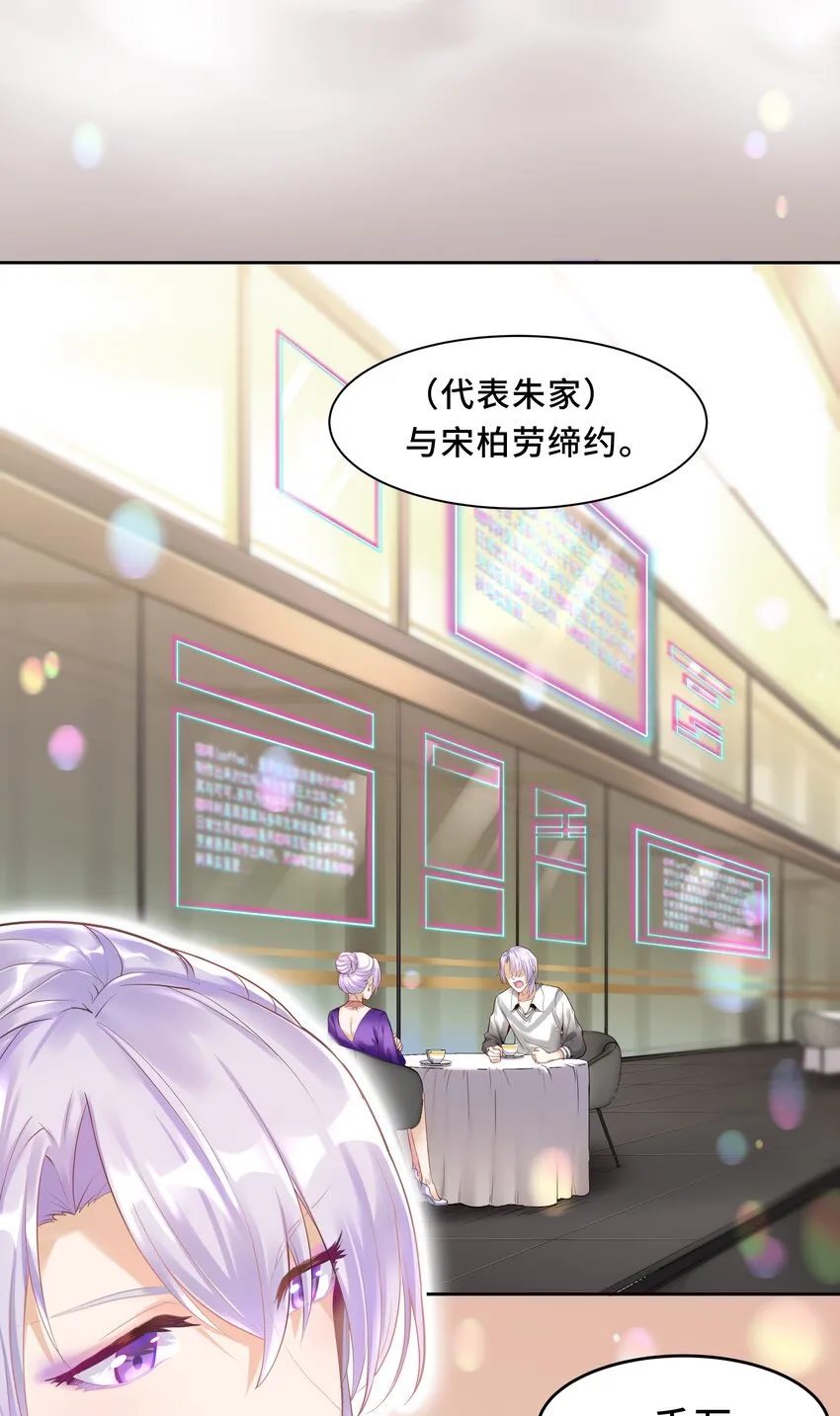 Chap.2 可是，宋柏劳同意了 第4页