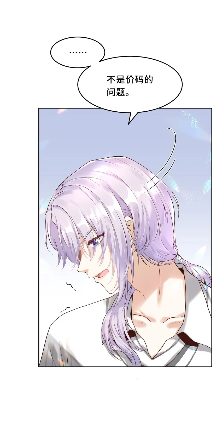 Chap.2 可是，宋柏劳同意了 第6页