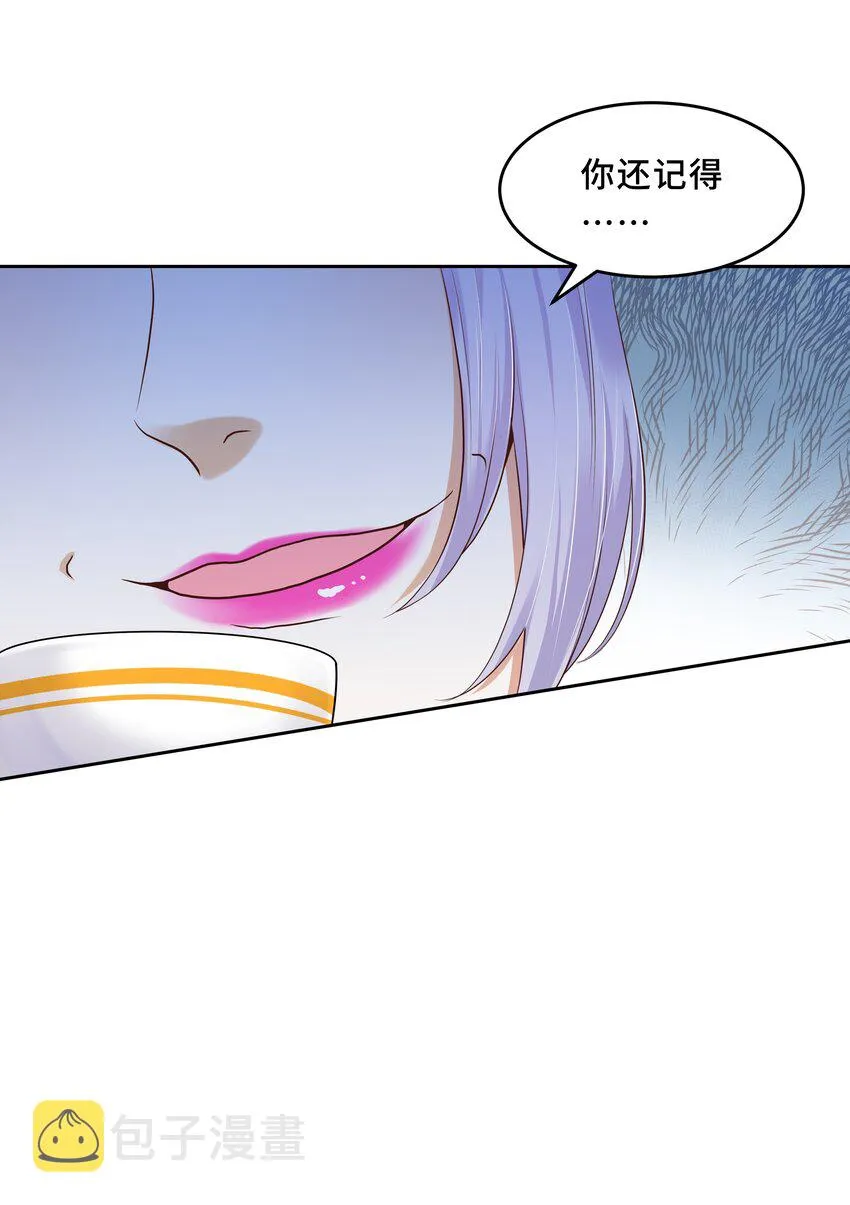 Chap.2 可是，宋柏劳同意了 第8页