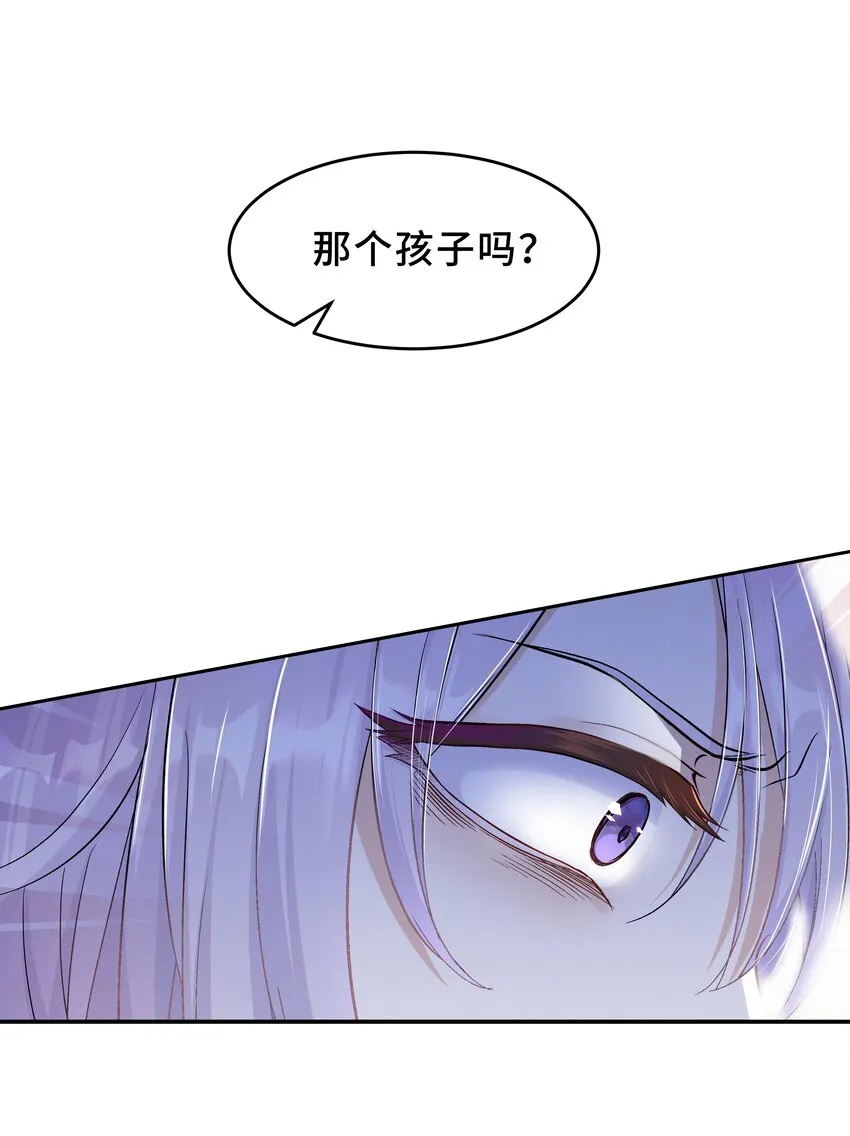 Chap.2 可是，宋柏劳同意了 第9页