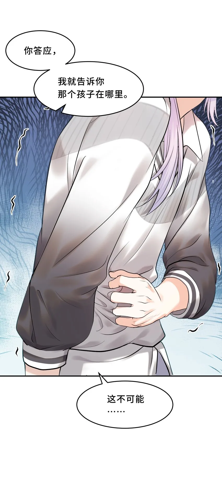 Chap.2 可是，宋柏劳同意了 第10页