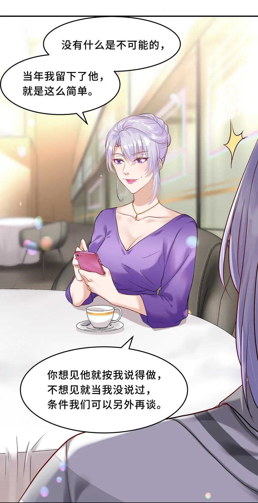 Chap.2 可是，宋柏劳同意了 第11页