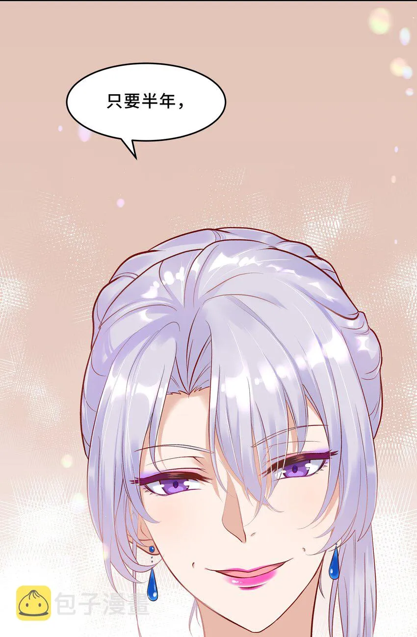 Chap.2 可是，宋柏劳同意了 第12页