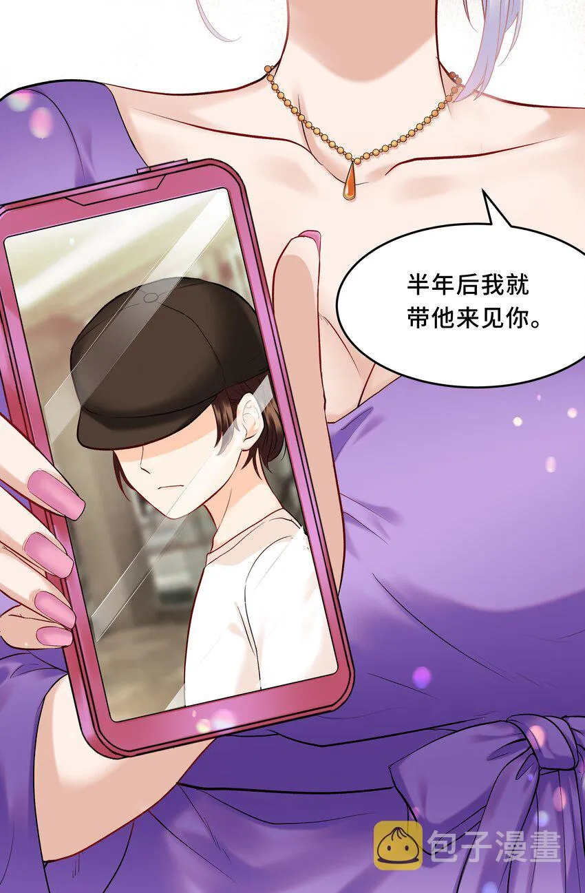 Chap.2 可是，宋柏劳同意了 第13页
