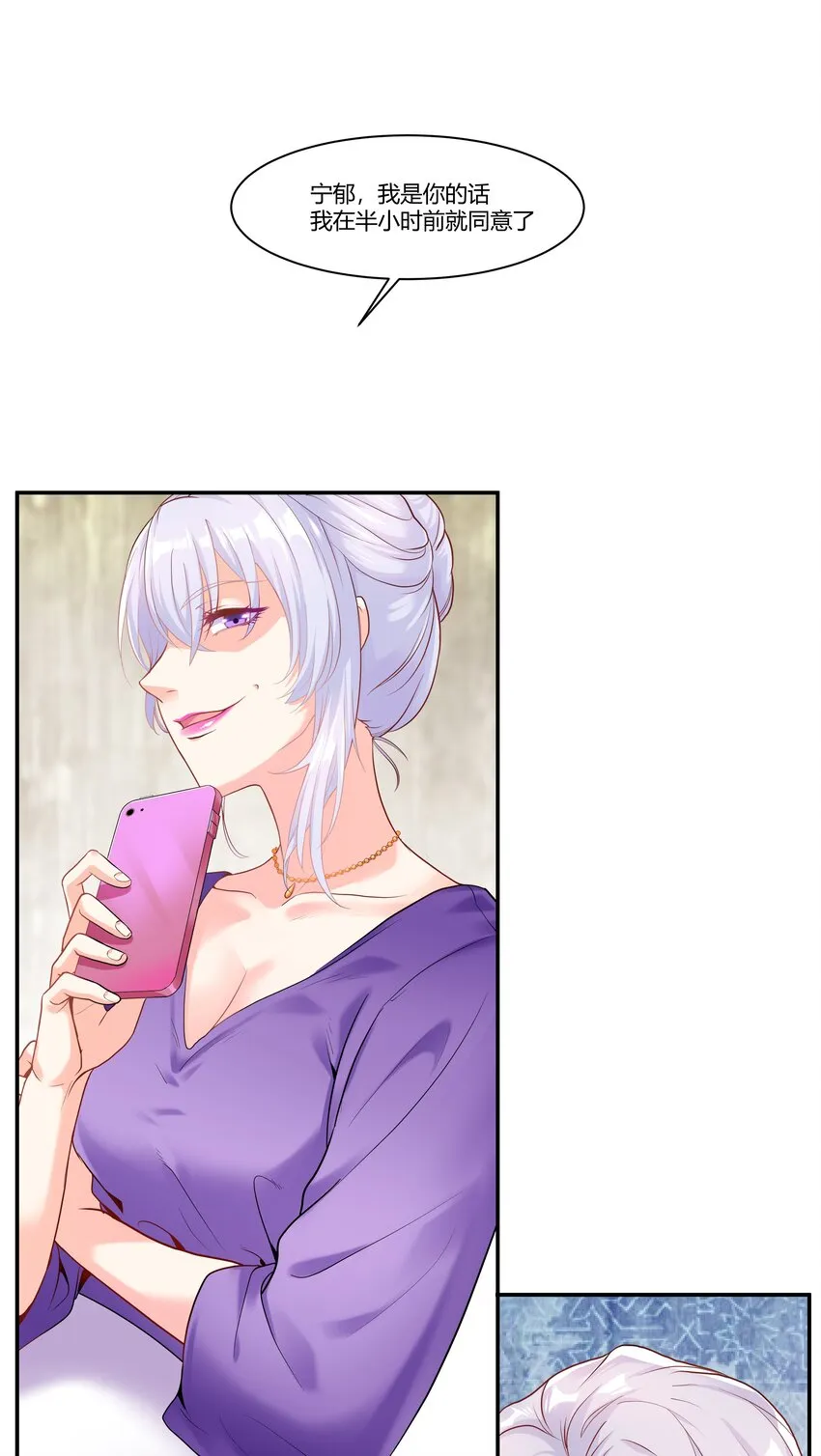 Chap.2 可是，宋柏劳同意了 第15页
