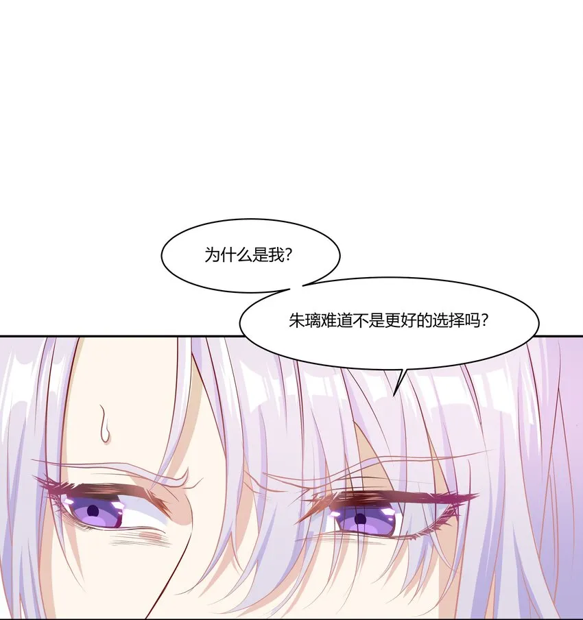 Chap.2 可是，宋柏劳同意了 第17页