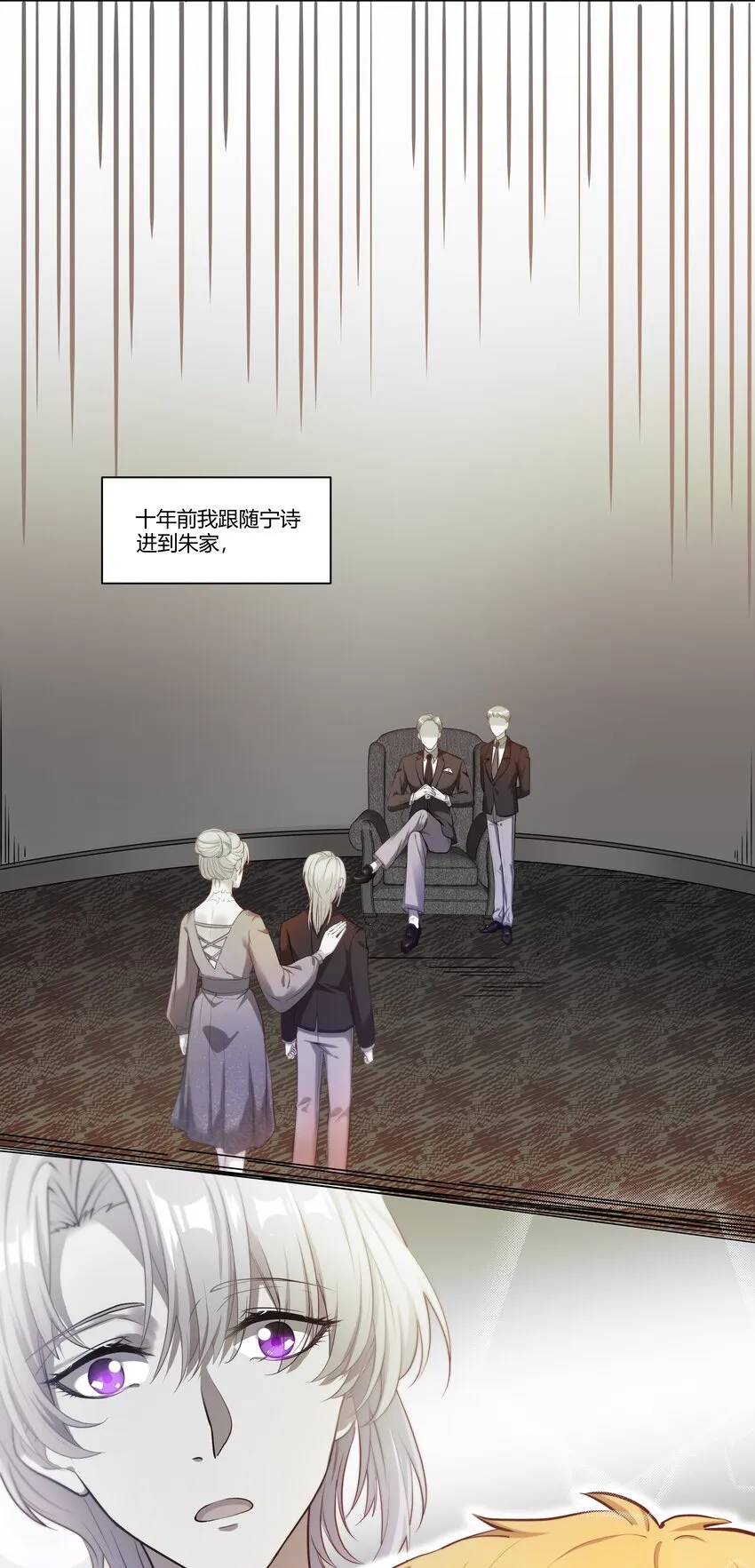 Chap.2 可是，宋柏劳同意了 第18页