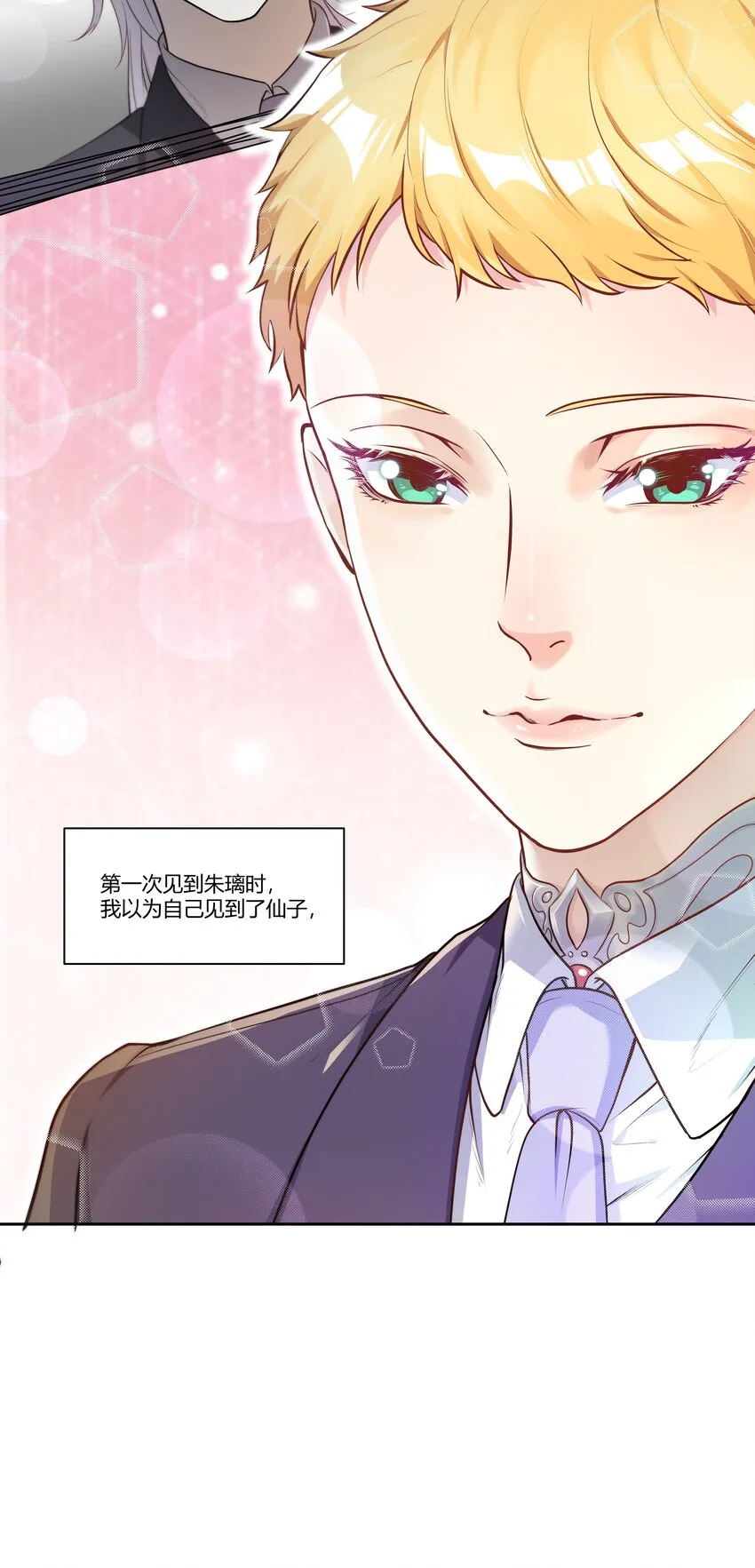 Chap.2 可是，宋柏劳同意了 第19页