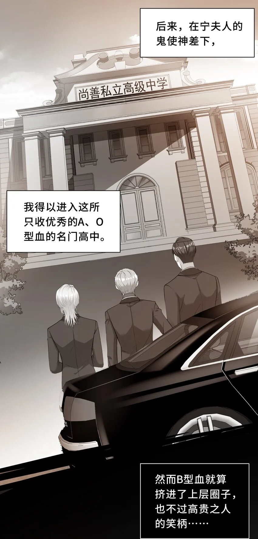 Chap.2 可是，宋柏劳同意了 第20页