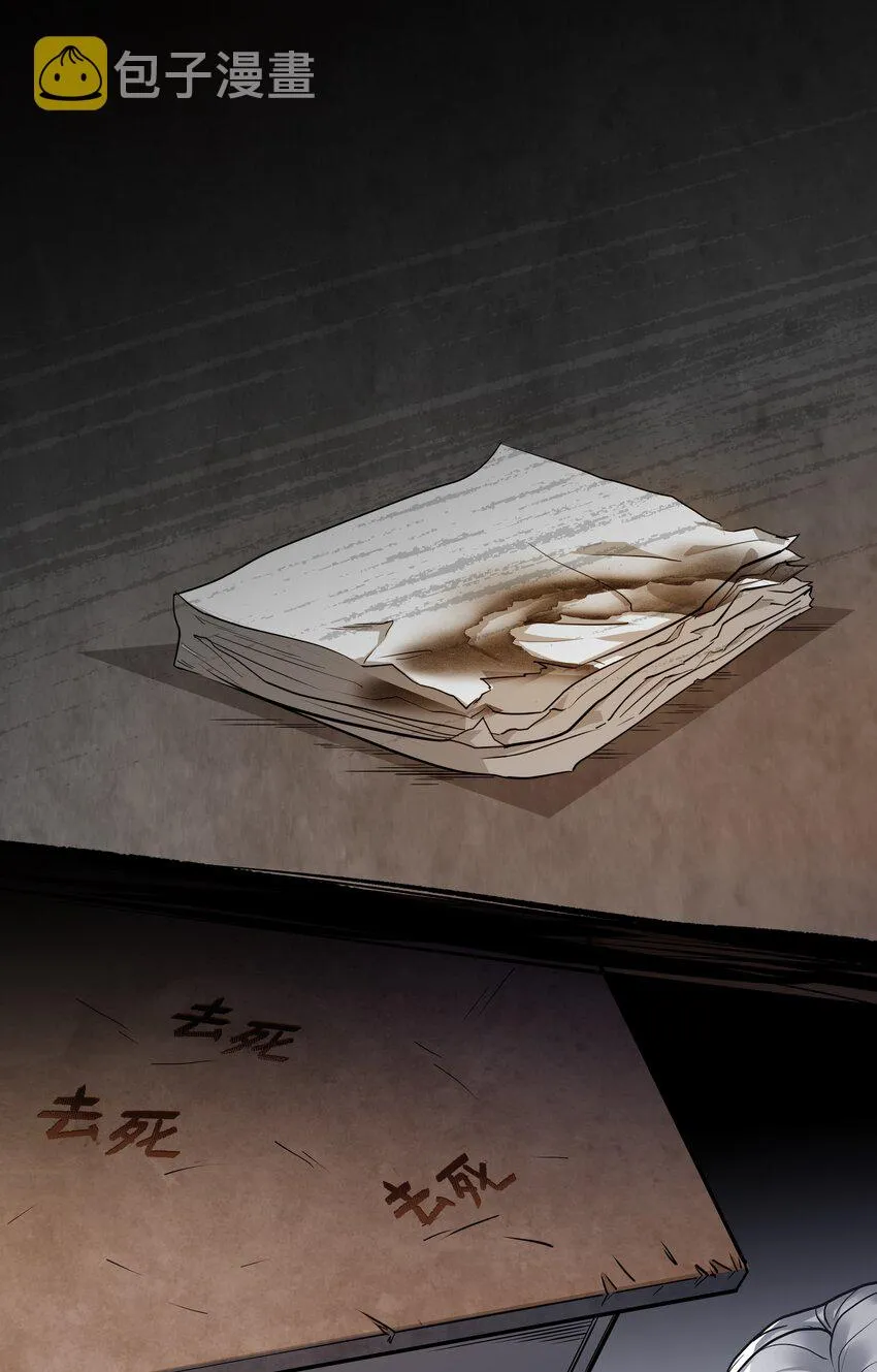 Chap.2 可是，宋柏劳同意了 第21页