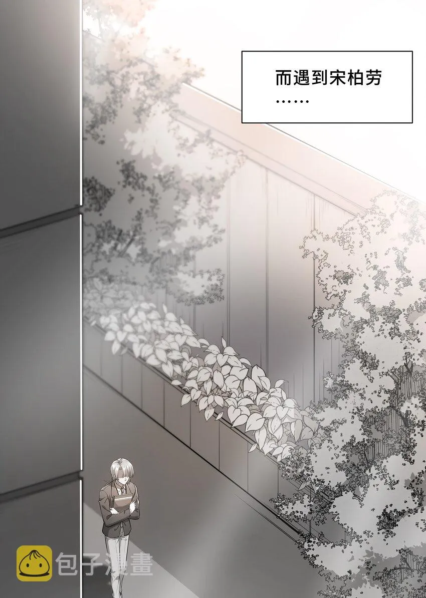 Chap.2 可是，宋柏劳同意了 第23页
