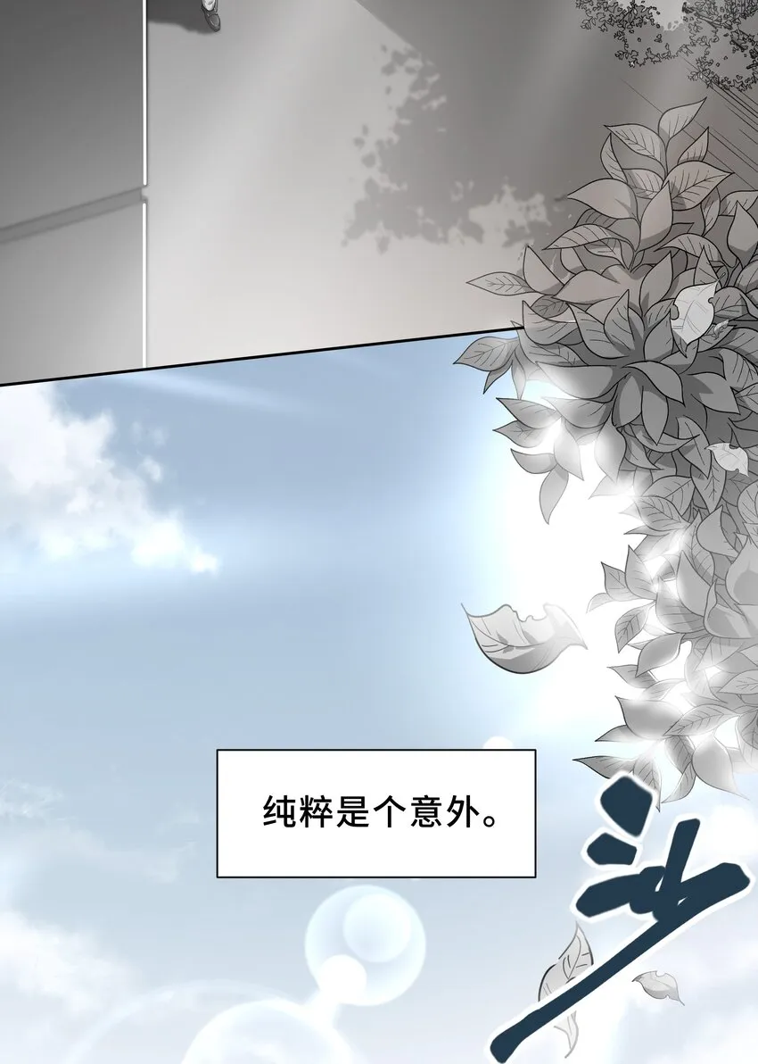 Chap.2 可是，宋柏劳同意了 第24页