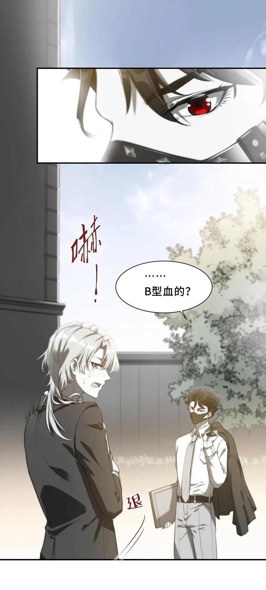 Chap.2 可是，宋柏劳同意了 第33页