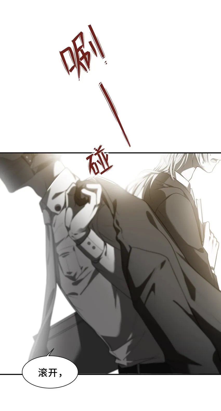 Chap.2 可是，宋柏劳同意了 第34页