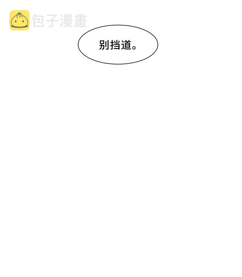Chap.2 可是，宋柏劳同意了 第35页