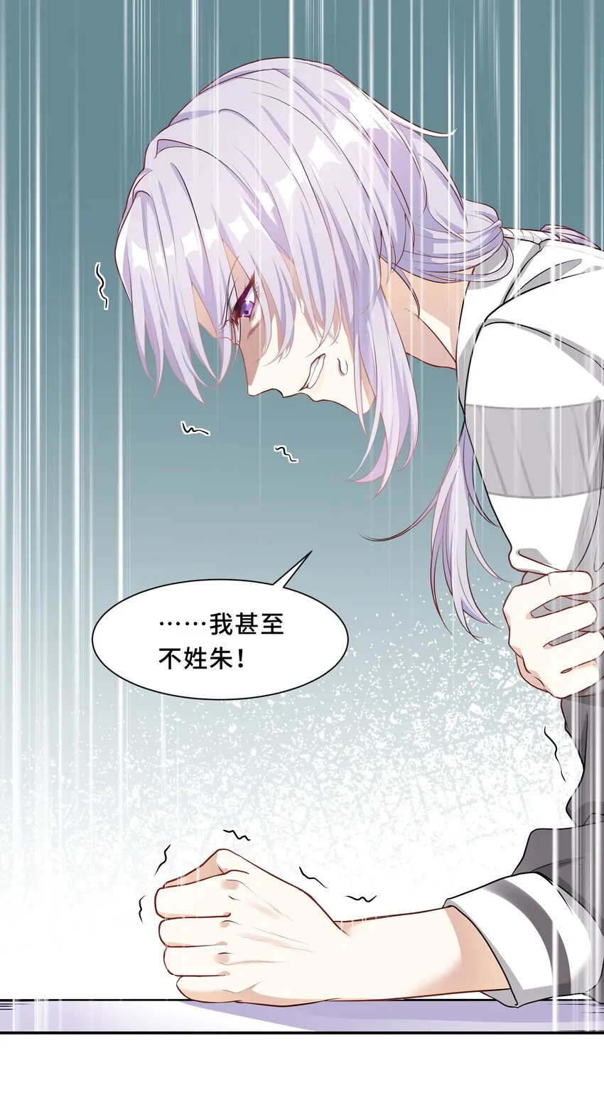 Chap.2 可是，宋柏劳同意了 第36页