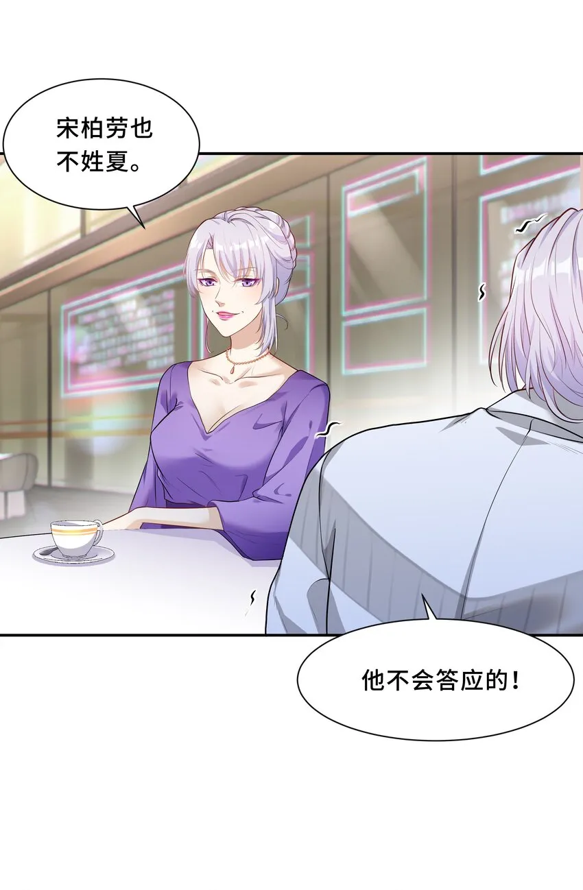 Chap.2 可是，宋柏劳同意了 第37页