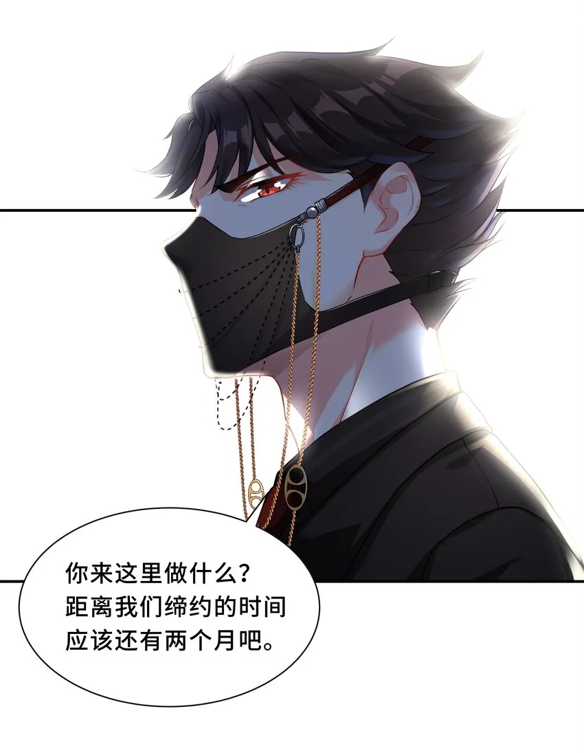 Chap.2 可是，宋柏劳同意了 第40页