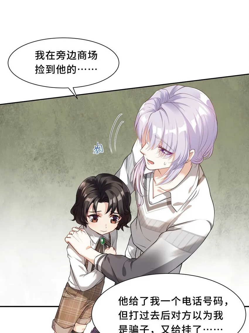 Chap.2 可是，宋柏劳同意了 第42页
